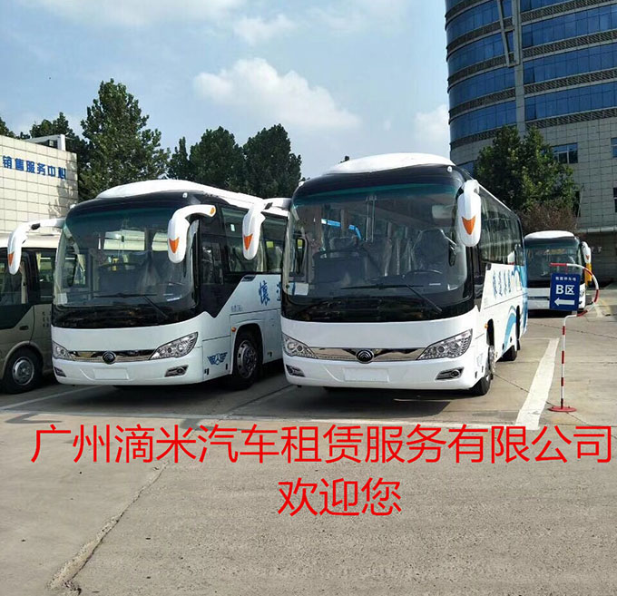 廣州滴米汽車(chē)租賃服務(wù)有限公司大巴活動(dòng)用車(chē)